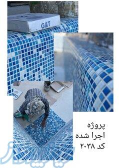 کاشی شیشه ای استخری 