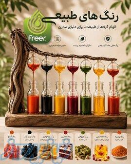 فروش ویژه رنگ سبز کلروفیل جهت آبلیمو 
