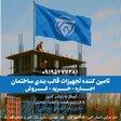 اجاره جک و قالب ساختمانی - تخته بنایی - بشکه - بالابر- موتور برق- پین و گوه - قیچی - اسکافلد 