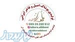 پوشاک طهورا 