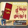 ساخت انیمیشن تبلیغاتی 