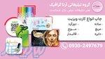 چاپ کارت ویزیت فوری 