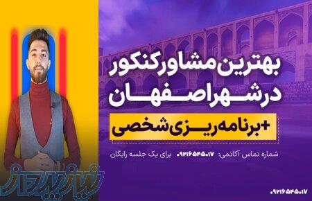 گروه آموزشی مشاوره فراتر(فراهوش) 