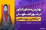 گروه آموزشی مشاوره فراتر(فراهوش) 