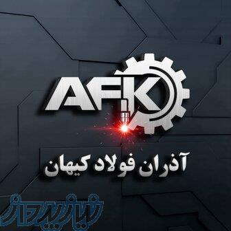 دفتر فروش  انواع آهن آلات ساختمانی و صنعتی در نجف آباد