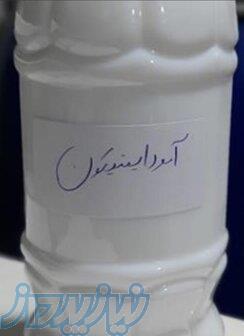فروش آمودایمتیکون  هم به صورت عمده و هم جزئی 
