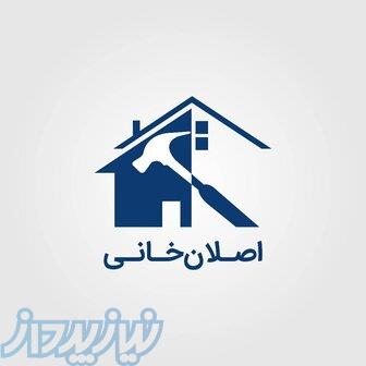 گروه صنعتی اصلان خانی
