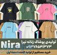 کارگاه تولیدی شومیز 
