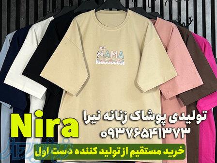 تولیدی تیشرت عمده زنانه 