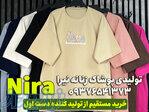 تولیدی تیشرت عمده زنانه 