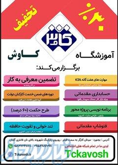 آموزش برنامه نویسی و کامپیوتر 