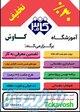 آموزش برنامه نویسی و کامپیوتر 