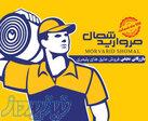 ایزوگام پلیمری مروارید شمال 