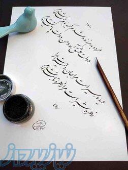 آموزش خوشنویسی و زیبانویسی از مبتدی تا پیشرفته 