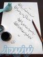 آموزش خوشنویسی و زیبانویسی از مبتدی تا پیشرفته 