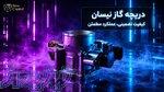 شرکت نیو کاپیتال 