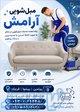 مبل شویی ، مبلشویی در ورامین پیشوا قرچک 