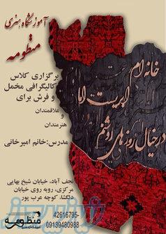 آموزش کالیگرافی 