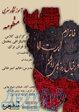 آموزش کالیگرافی 