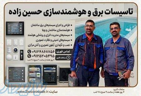    سیم‌کشی ساختمان در شهریار و باغستان با رعایت استانداردهای ملی 