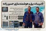    سیم‌کشی ساختمان در شهریار و باغستان با رعایت استانداردهای ملی 