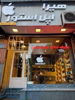 اپل استور هیرا (سعادت آباد) 