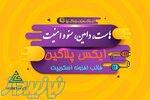 انتخاب هاست سریع، دامین مناسب، سئو قوی و امنیت بالا 