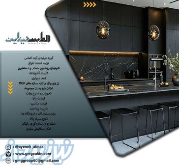 مجموعه تولیدی آیینه الماس تولیدکننده انواع سبکهای کابینت آشپزخانه و کمد دیواری ، TV Wall ,     