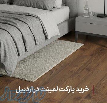 خرید پارکت لمینت در اردبیل 