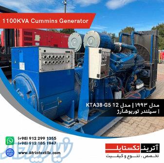 ژنراتور Cummins با ظرفیت ۱۱۰۰ کاوا 