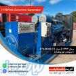 ژنراتور Cummins با ظرفیت ۱۱۰۰ کاوا 