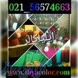 دستگاه مخمل پاش 09195642293 