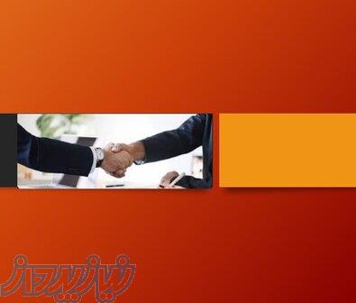 ثبت، تغییرات، انحلال با 20 سال سابقه 