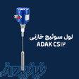 لول سوئیچ خازنی جامدات 