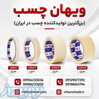 پخش کننده و تولیدکننده انواع چسب کاغذی در یاردهای مختلف   ویهان چسب 