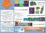 طراحی، تولید و تعمیرات بورد های الکترونیک و قدرت 