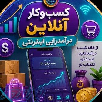 جذب همکار 
