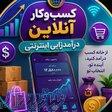 جذب همکار 