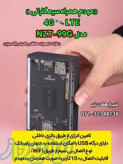 انواع مودم 