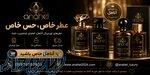 خرید عطر اورجینال با بهترین قیمت   آناهل 