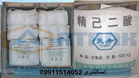 فروش آدپیک اسید (Adipic Acid)
