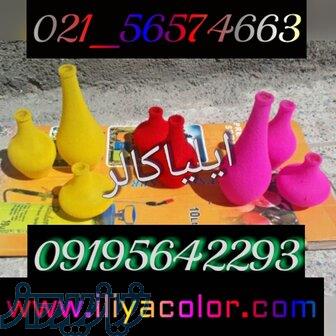 پودر مخمل پاش رو از کجا با قیمت مناسب بخرم 09362709033 