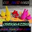 پودر مخمل پاش رو از کجا با قیمت مناسب بخرم 09362709033 
