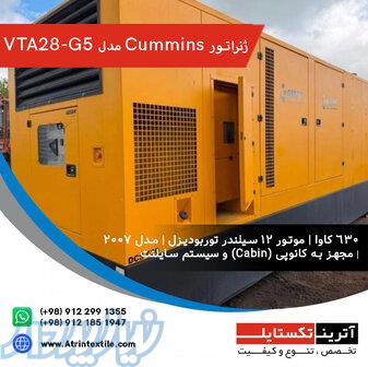 ژنراتور Cummins مدل VTA28-G5 