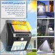 چراغ خورشیدی دیواری Solar Light 