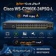 انواع سوئیچ سیسکو WS-C3850-24XS-S 