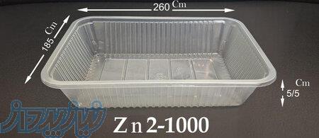 ظرف بسته بندی دیس جوجه  ZN2-1000 