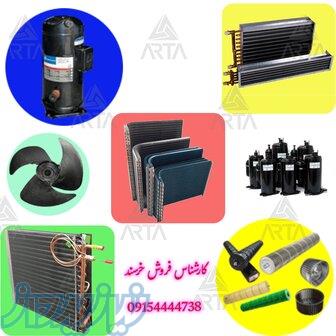 تامین کننده قطعات سستم تهویه مطبوع 