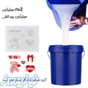 سیلیکون قالبگیری RTV2 