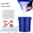 سیلیکون قالبگیری RTV2 
